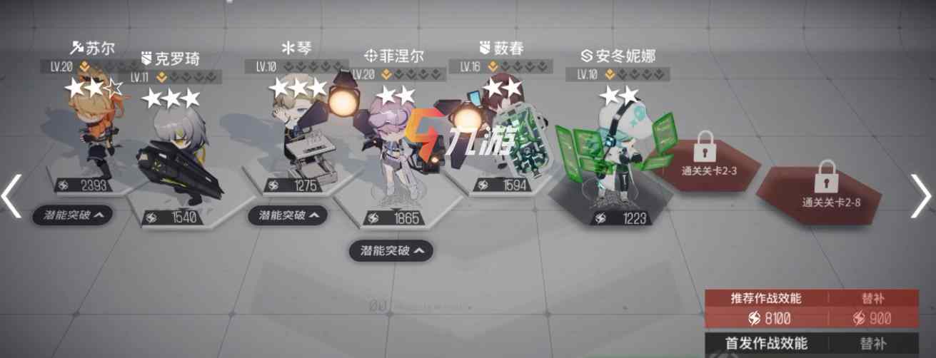 少女前线云图计划人形配队 角色阵容搭配建议_少女前线云图计划