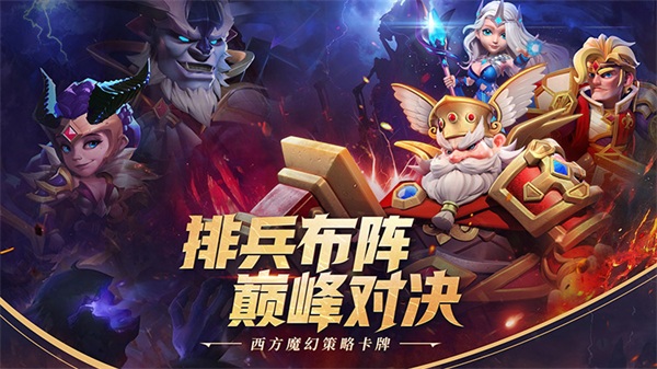 《永恒卷轴》7月28日全民公测_永恒卷轴