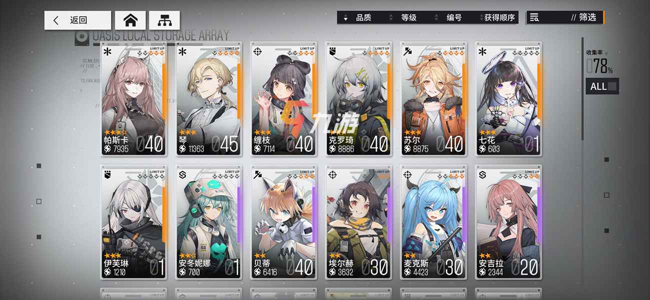 少女前线云图计划人形配队 角色阵容搭配建议_少女前线云图计划