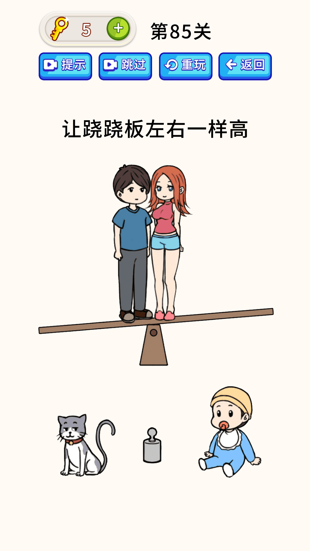 全民烧脑大师好玩吗 全民烧脑大师玩法简介_全民烧脑大师