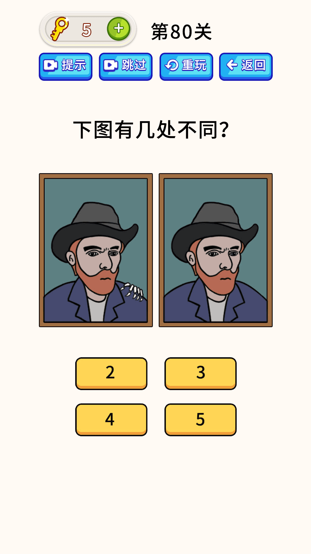 全民烧脑大师好玩吗 全民烧脑大师玩法简介_全民烧脑大师