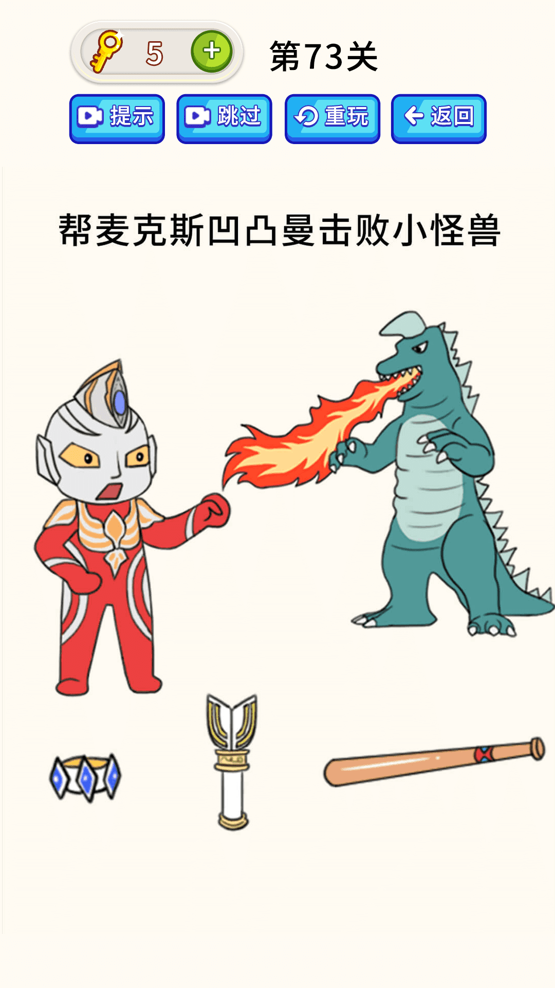 全民烧脑大师好玩吗 全民烧脑大师玩法简介_全民烧脑大师