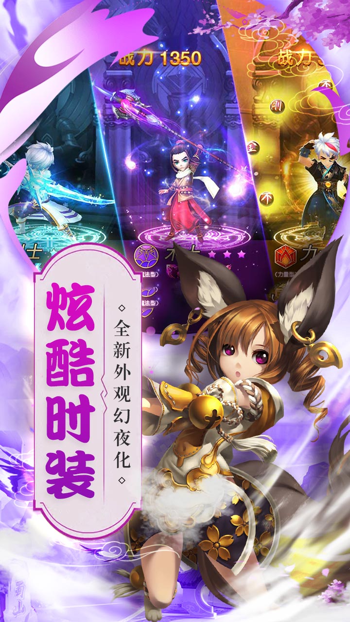 仙灵世界仙兽觉醒好玩吗 仙灵世界仙兽觉醒玩法简介_仙灵世界仙兽觉醒