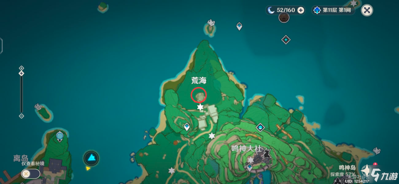 《原神》天目影打刀怎么获得 稻妻四块古老的石板在哪里_原神