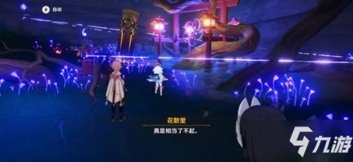 《原神》白狐之野谜题解法介绍 白狐之野井底谜题图文全攻略_原神