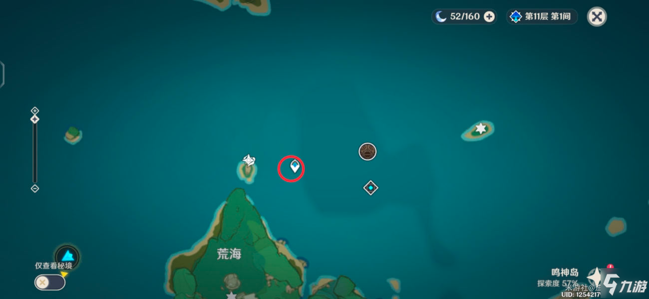 《原神》天目影打刀怎么获得 稻妻四块古老的石板在哪里_原神