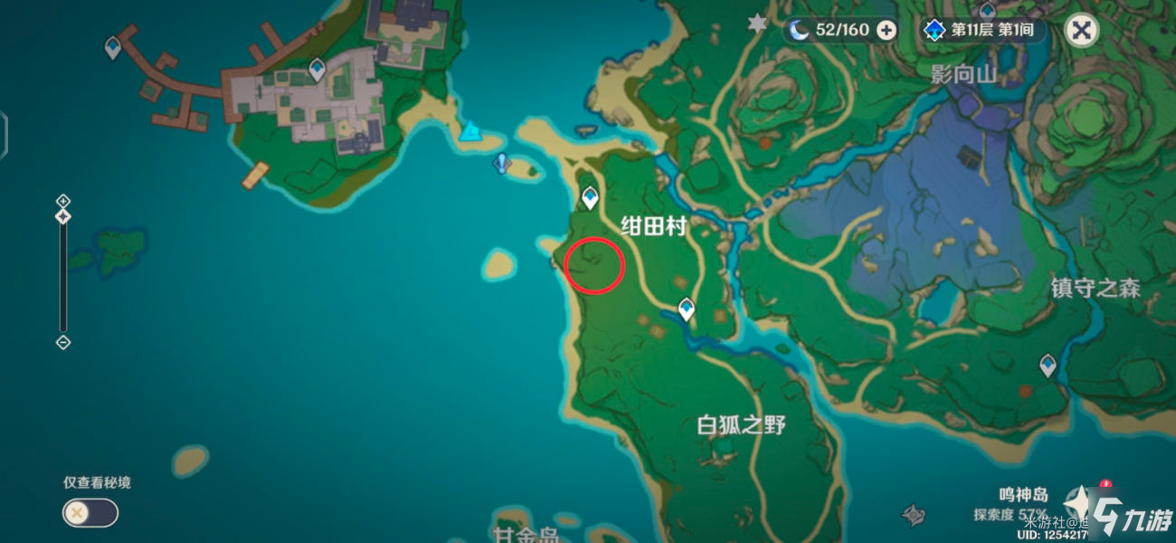 《原神》天目影打刀怎么获得 稻妻四块古老的石板在哪里_原神