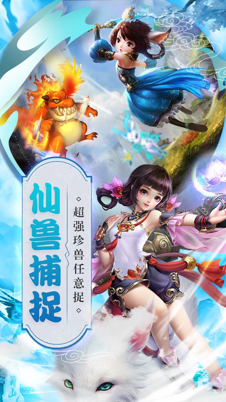 仙灵世界仙兽觉醒好玩吗 仙灵世界仙兽觉醒玩法简介_仙灵世界仙兽觉醒