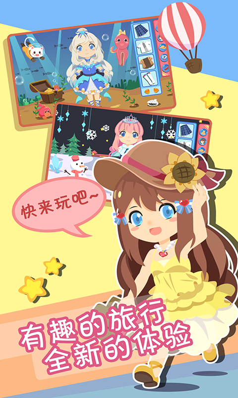 小公主换装好玩吗 小公主换装玩法简介_小公主换装