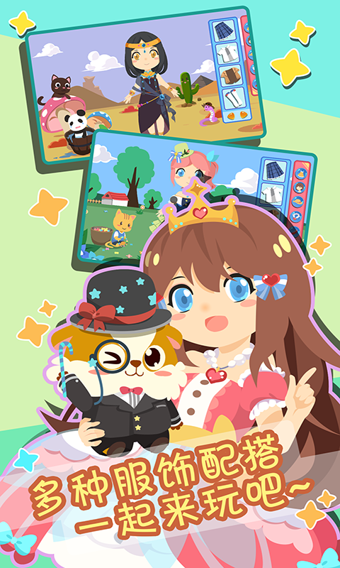 小公主换装好玩吗 小公主换装玩法简介_小公主换装