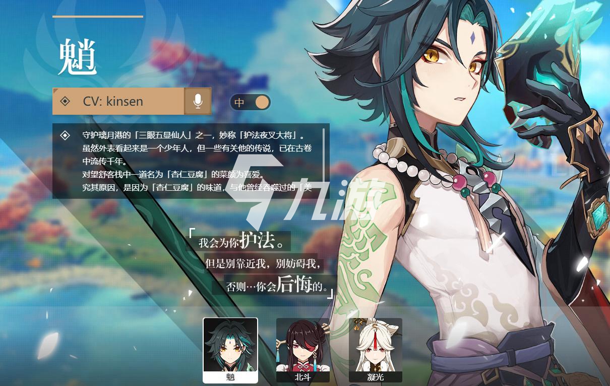 原神在井底探索解谜流程 井底探索任务攻略_原神