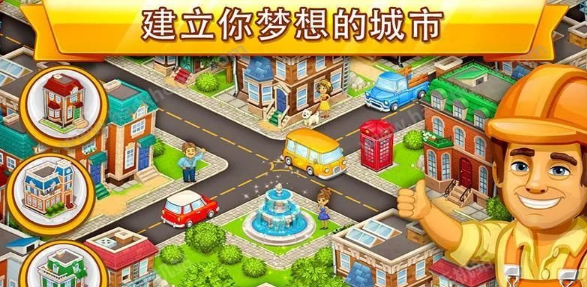 卡通小镇农场和村庄好玩吗 卡通小镇农场和村庄玩法简介_卡通小镇农场和村庄