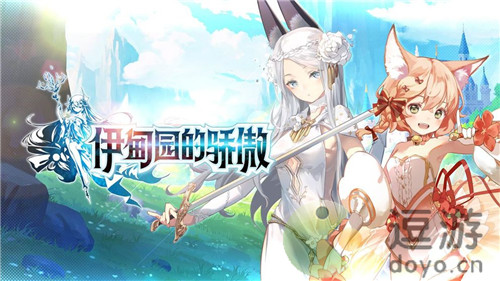 伊甸园的骄傲注册过于频繁什么意思