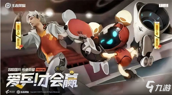 《王者荣耀》鲁班父子皮肤会出吗 鲁班父子皮肤是真的吗_王者荣耀