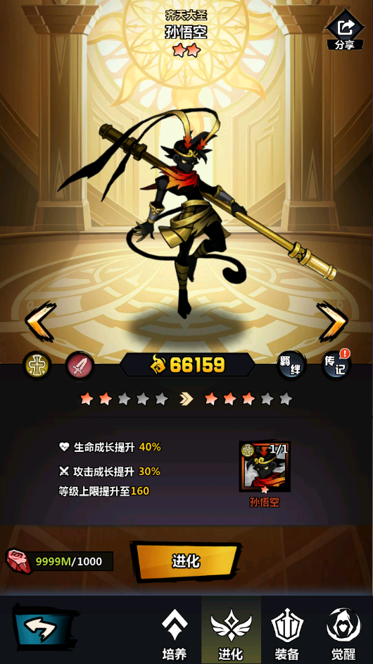 《火柴人觉醒》萌新小课堂-新手战力提升_火柴人觉醒