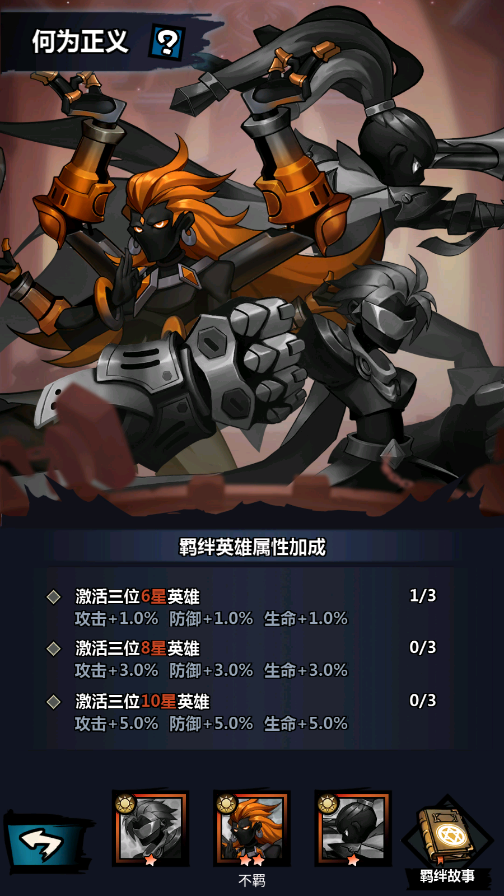 《火柴人觉醒》萌新小课堂-新手战力提升_火柴人觉醒