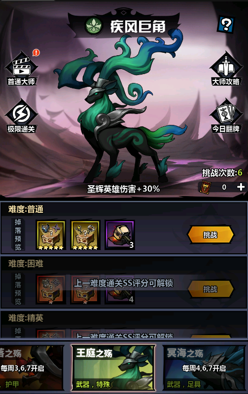 《火柴人觉醒》萌新小课堂-新手战力提升_火柴人觉醒