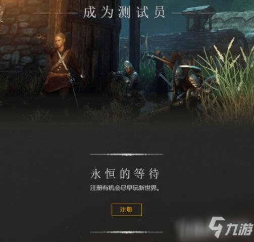 《新世界》内测名额怎么获取_新世界