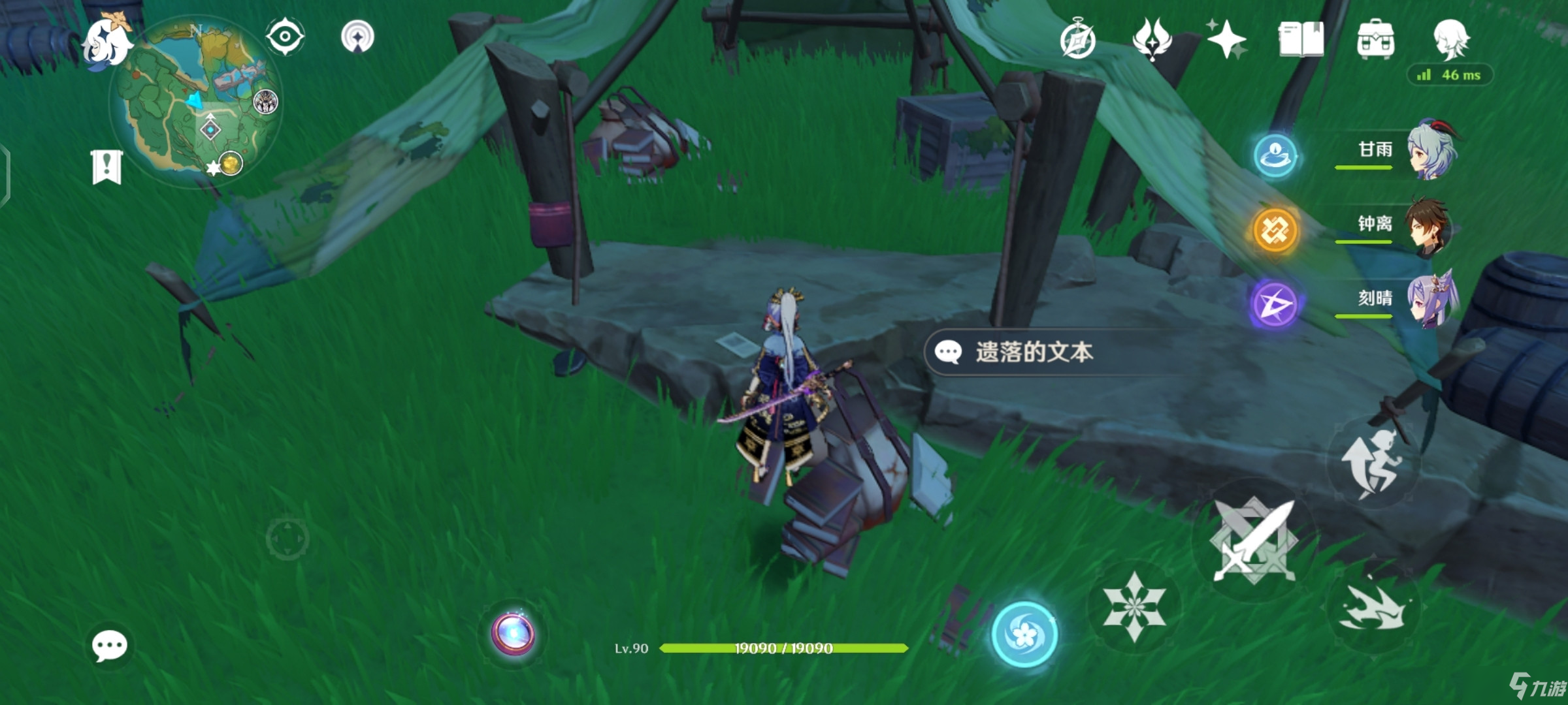 《原神》遗落的文本在哪获取_原神