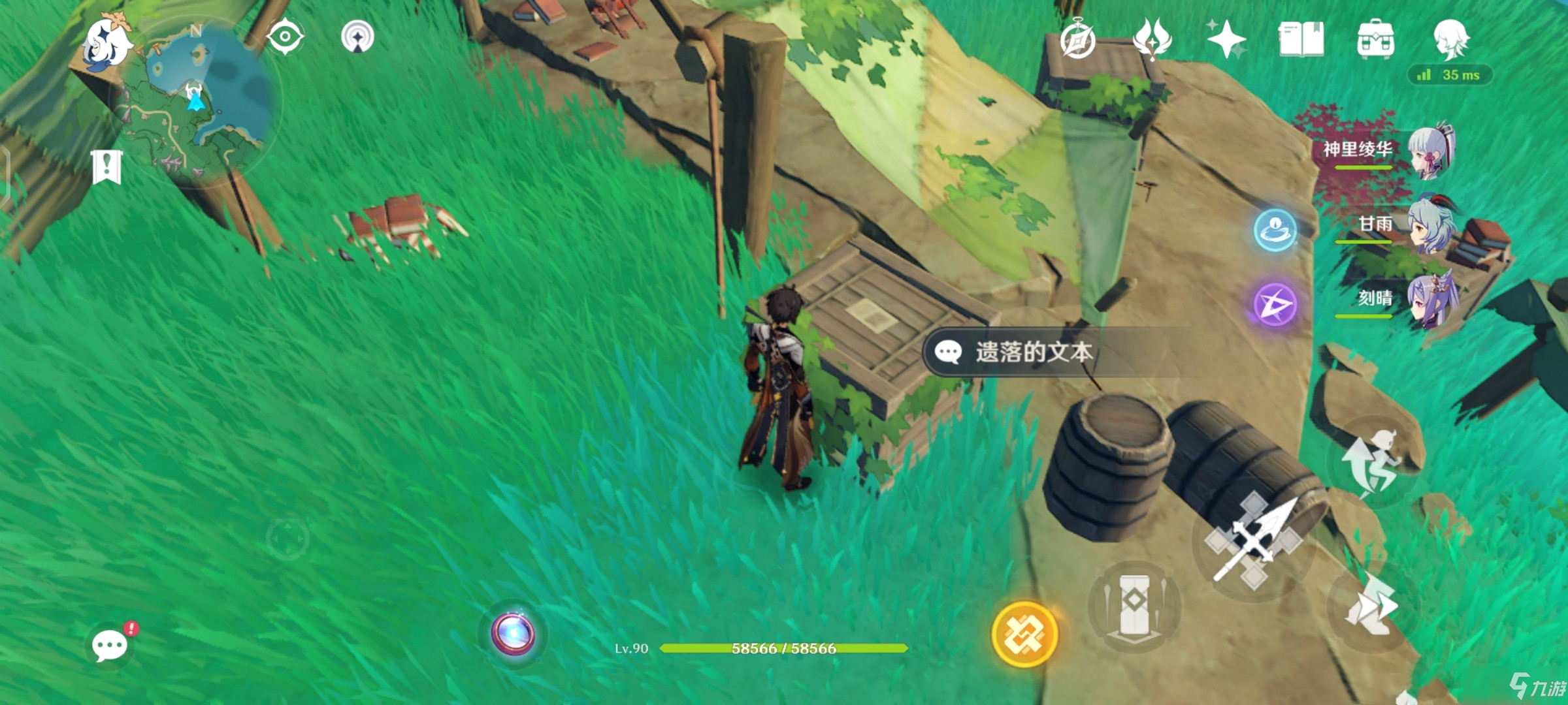 《原神》遗落的文本在哪获取_原神