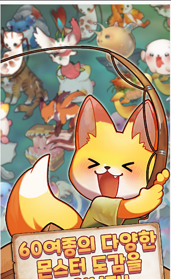 怪物垂钓狐狸渔夫好玩吗 怪物垂钓狐狸渔夫玩法简介_怪物垂钓狐狸渔夫