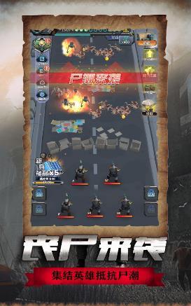 僵尸危城决战丧尸战场好玩吗 僵尸危城决战丧尸战场玩法简介_僵尸危城决战丧尸战场