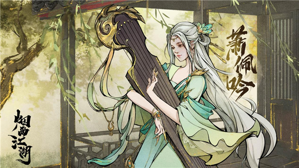 《烟雨江湖》七月更新