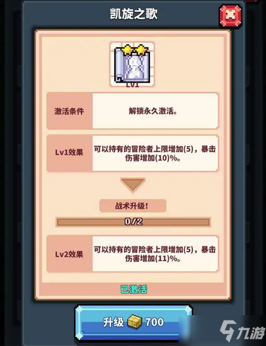 《冒险与深渊》战术研究所玩法攻略_冒险与深渊