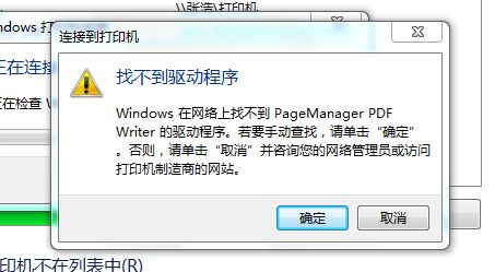 怎么添加别人的共享打印机？