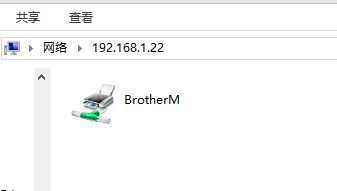 怎么添加别人的共享打印机？