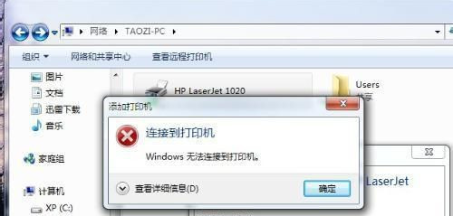 怎么添加别人的共享打印机？