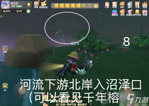 《摩尔庄园手游》7.23黑森林宝箱在哪攻略 7.23黑森林宝箱位置_摩尔庄园手游