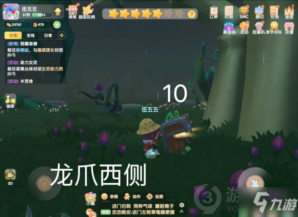 《摩尔庄园手游》7.23黑森林宝箱在哪攻略 7.23黑森林宝箱位置_摩尔庄园手游