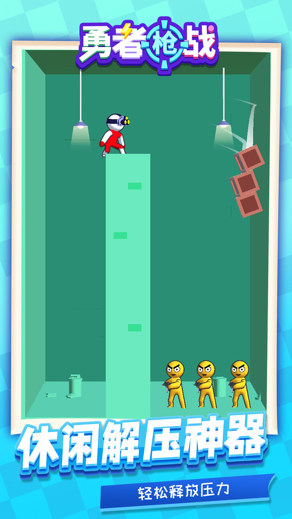 勇者枪战好玩吗 勇者枪战玩法简介_勇者枪战