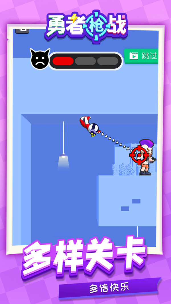 勇者枪战好玩吗 勇者枪战玩法简介_勇者枪战