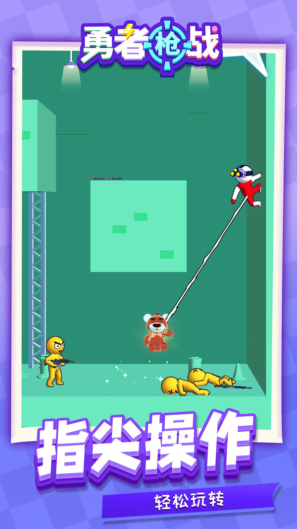 勇者枪战好玩吗 勇者枪战玩法简介_勇者枪战