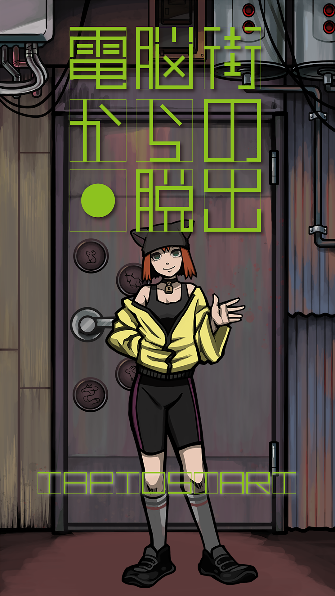 逃离电脑街好玩吗 逃离电脑街玩法简介_逃离电脑街