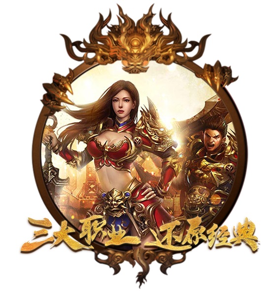 《逐日战神》07月24日双线532服火爆开启_逐日战神手游