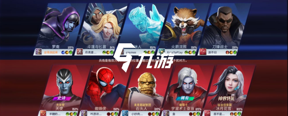 漫威超级战争浩克怎么连招 连招技巧分享_漫威超级战争