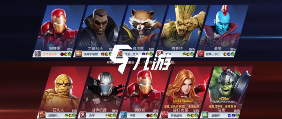 漫威超级战争浩克怎么连招 连招技巧分享_漫威超级战争