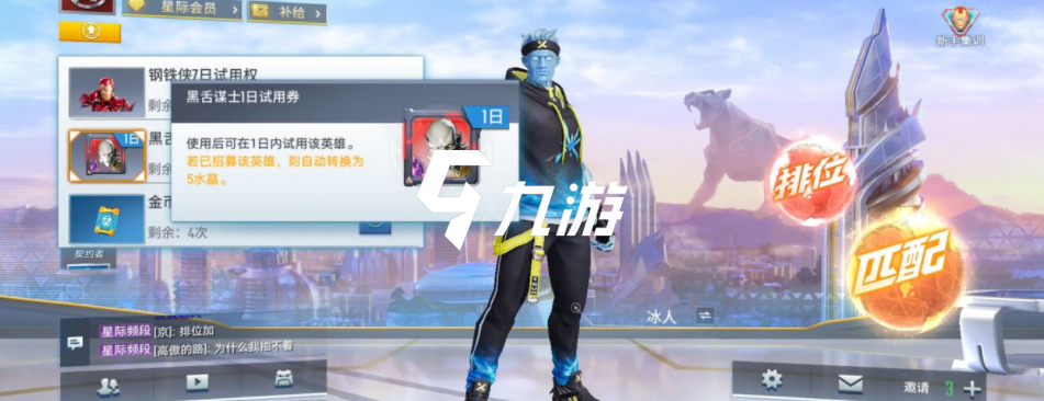 漫威超级战争浩克怎么连招 连招技巧分享_漫威超级战争