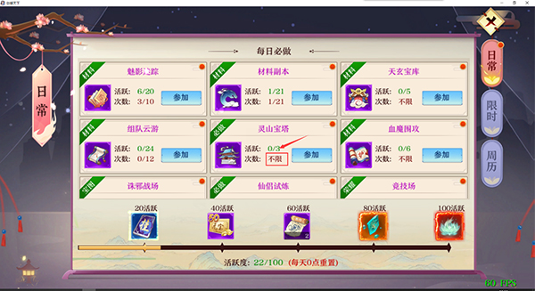 《剑御天下》日常任务的玩法攻略_剑御天下