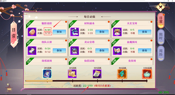 《剑御天下》日常任务的玩法攻略_剑御天下