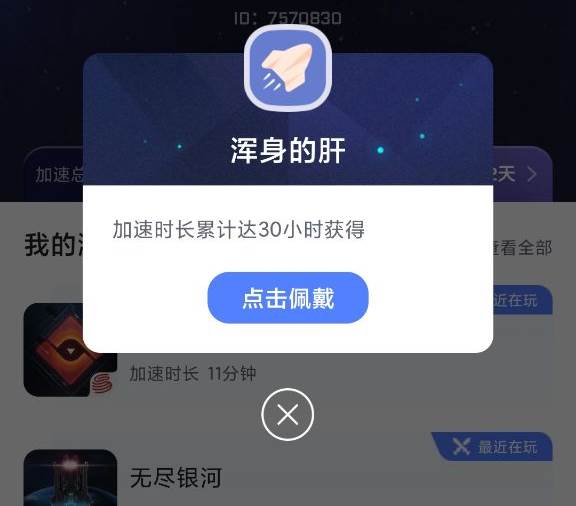 biubiu加速器怎么到期了 免费增加时长方法介绍_biubiu加速器