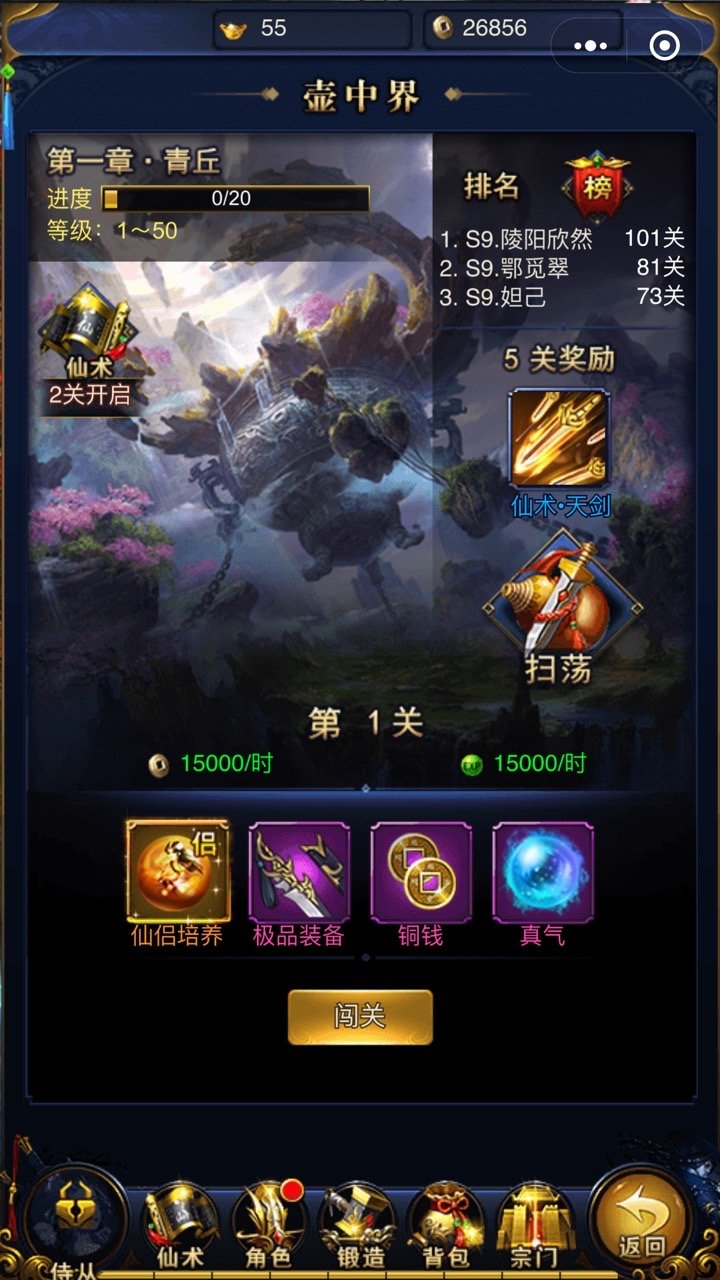 修仙神道ol好玩吗 修仙神道ol玩法简介_修仙神道ol