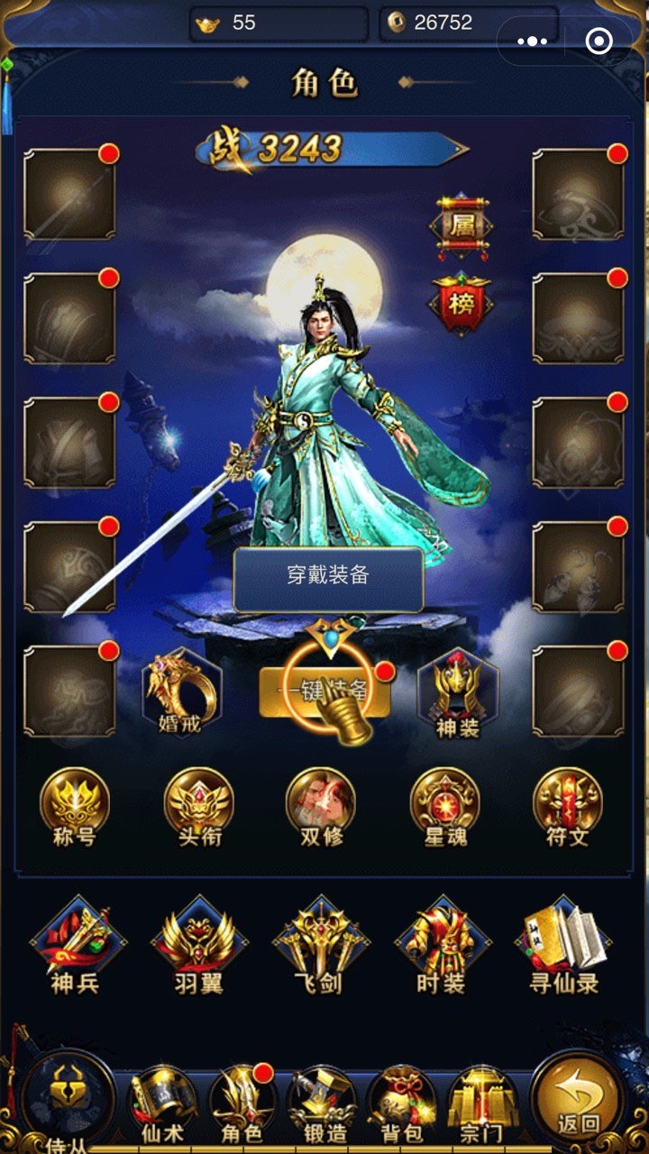 修仙神道ol好玩吗 修仙神道ol玩法简介_修仙神道ol