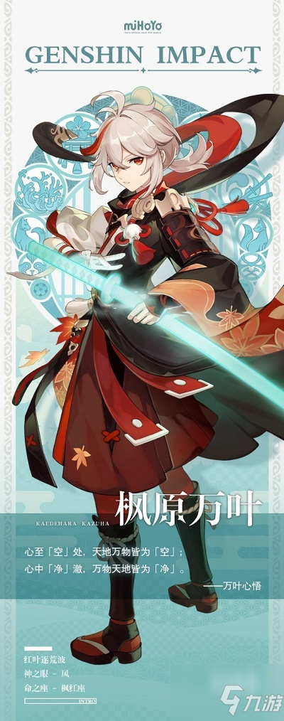 《原神》稻妻城新角色一览 稻妻城新角色有什么_原神