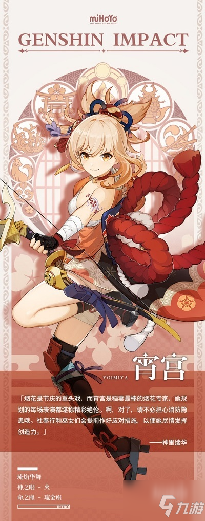 《原神》稻妻城新角色一览 稻妻城新角色有什么_原神