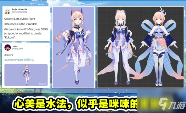 《原神》稻妻城新角色一览 稻妻城新角色有什么_原神