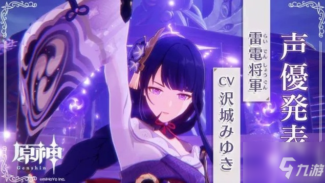 《原神》稻妻城新角色一览 稻妻城新角色有什么_原神